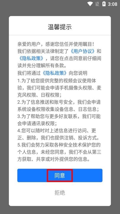 瞩目app