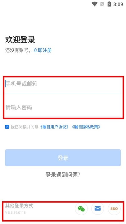 瞩目app