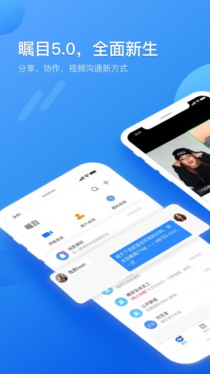 瞩目app