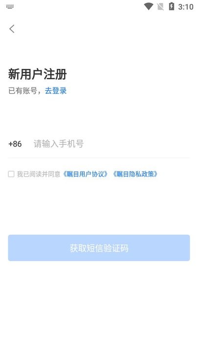 瞩目app