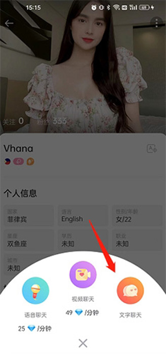 worldtalk软件