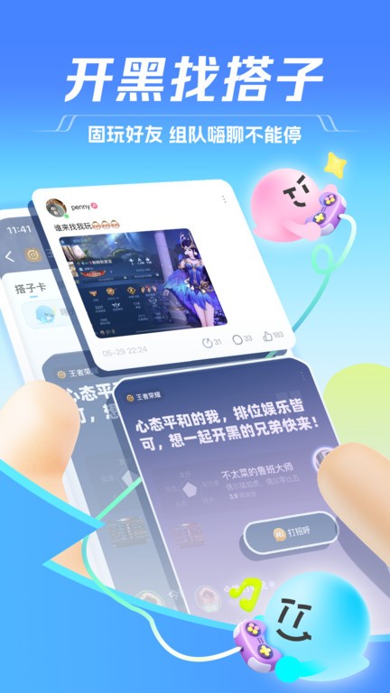 tt语音账号交易平台