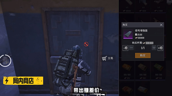 和平精英地铁逃生手机版