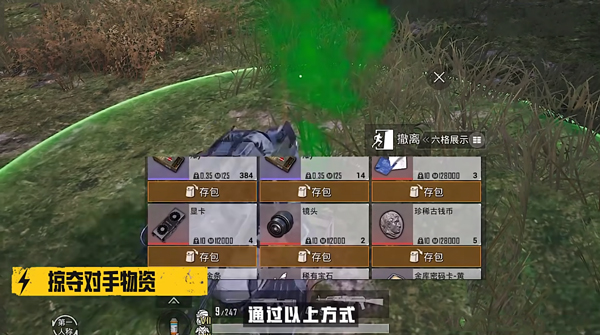 和平精英地铁逃生手机版