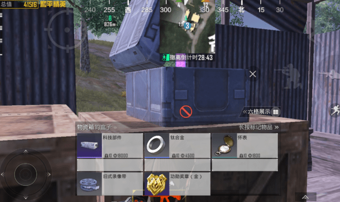和平精英地铁逃生手机版