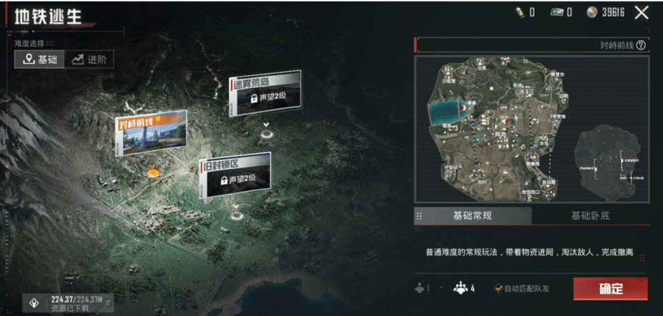 和平精英地铁逃生手机版