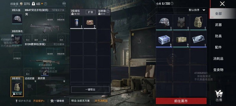 和平精英地铁逃生手机版