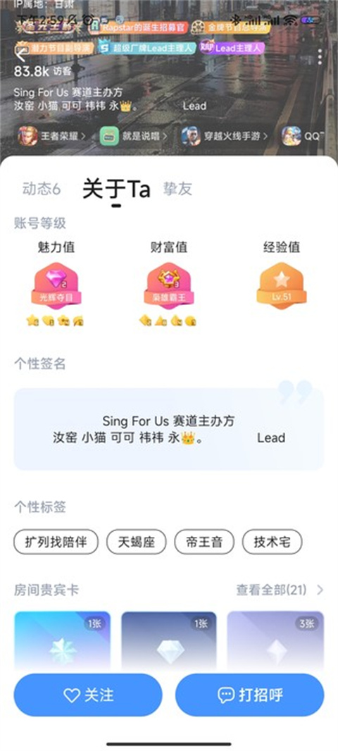tt语音账号交易平台