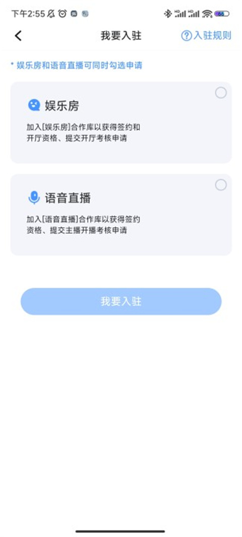 tt语音账号交易平台