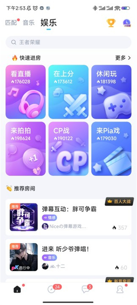 tt语音账号交易平台