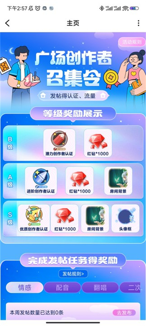 tt语音账号交易平台