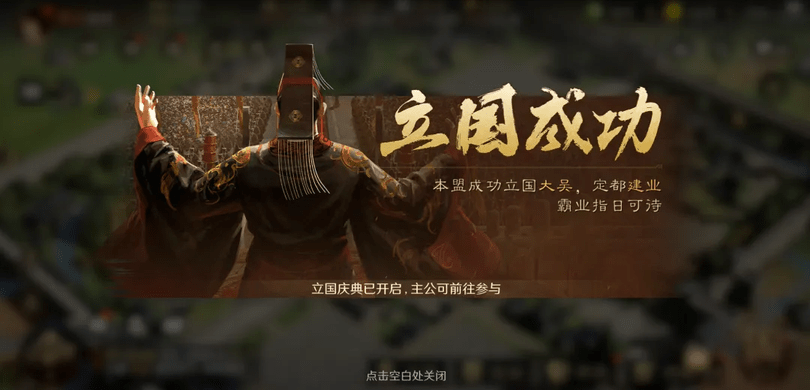 三国谋定天下手游官方