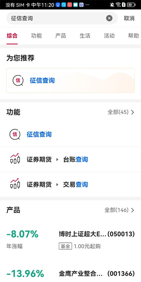 中国银行手机银行app