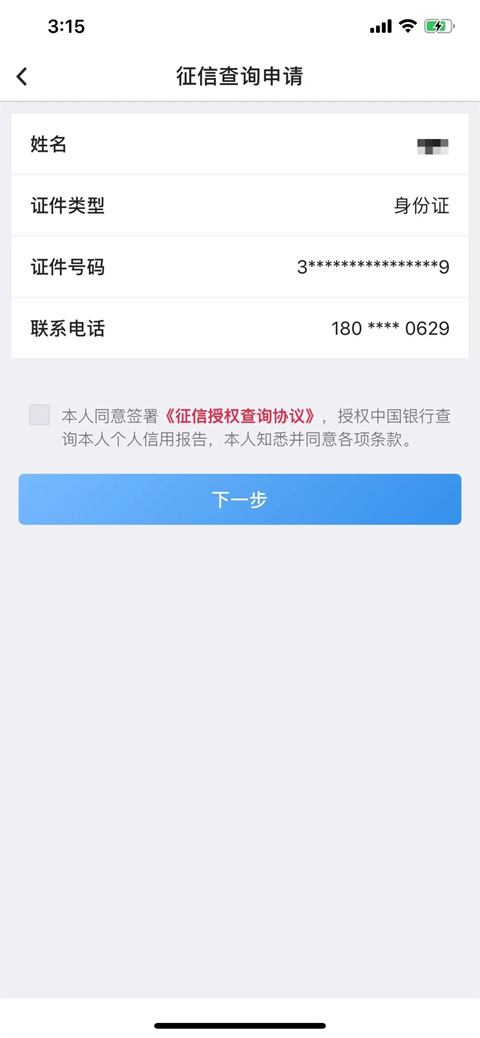 中国银行手机银行app