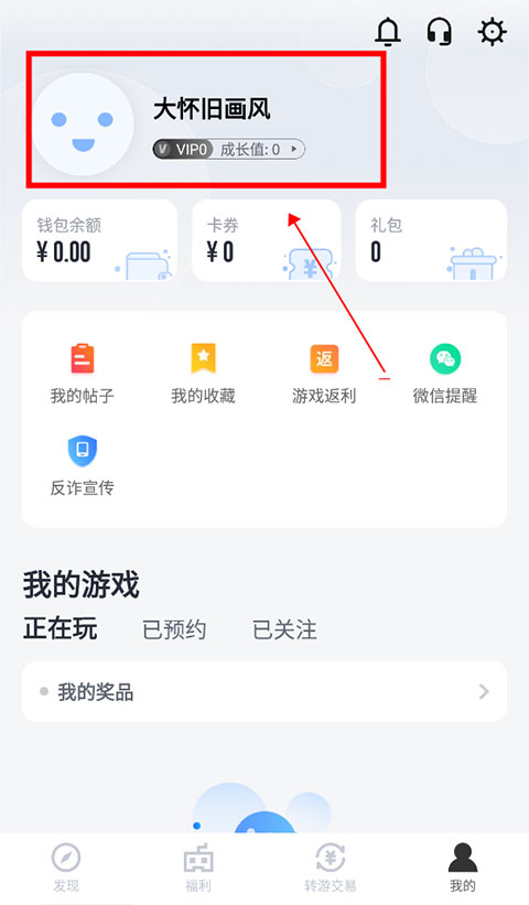 果盘游戏app安卓版