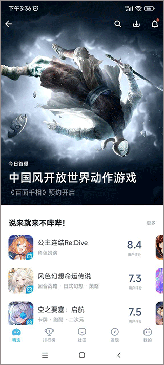 b站游戏中心客户端