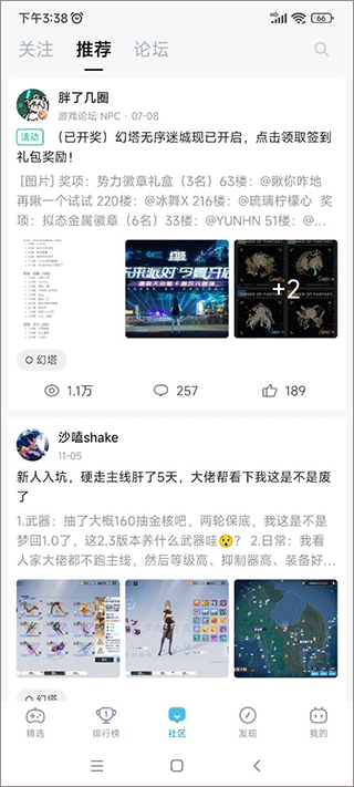 b站游戏中心客户端