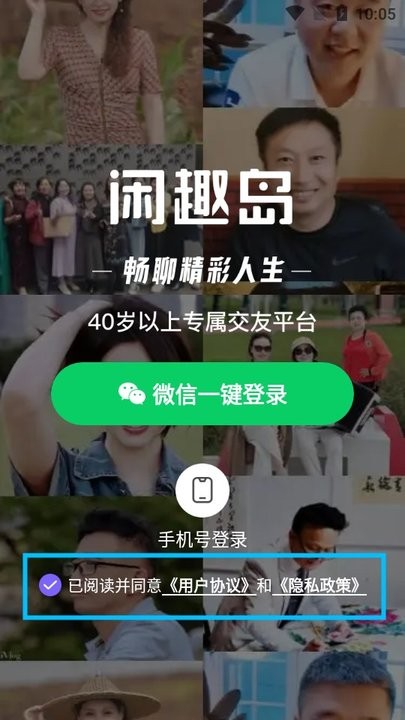 闲趣岛中老年相亲网