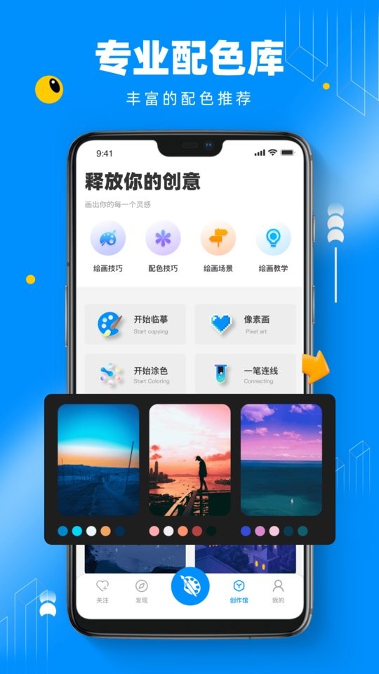 熊猫绘画app