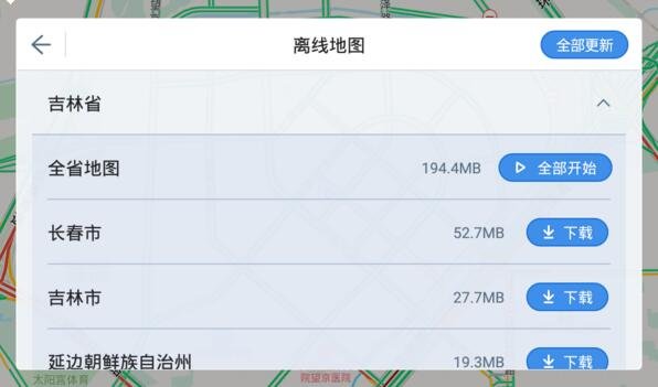 2025高德车机导航最新版