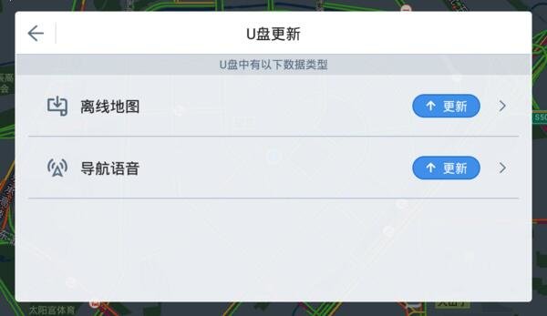 2025高德车机导航最新版