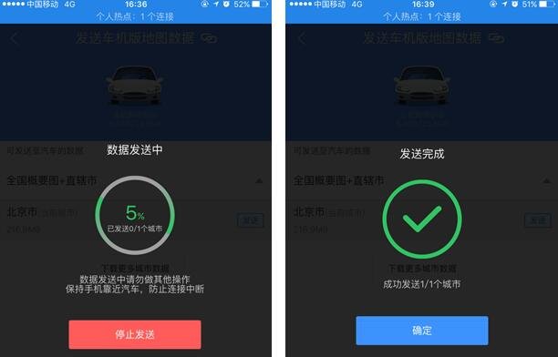 2025高德车机导航最新版