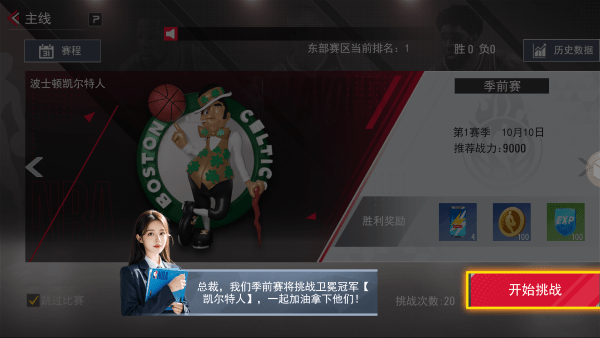 nba篮球世界游戏