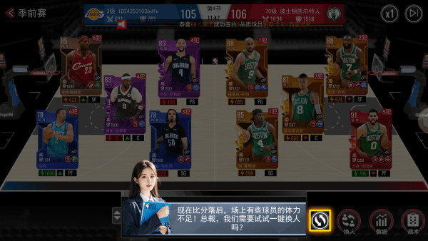 nba篮球世界游戏