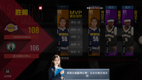 nba篮球世界游戏