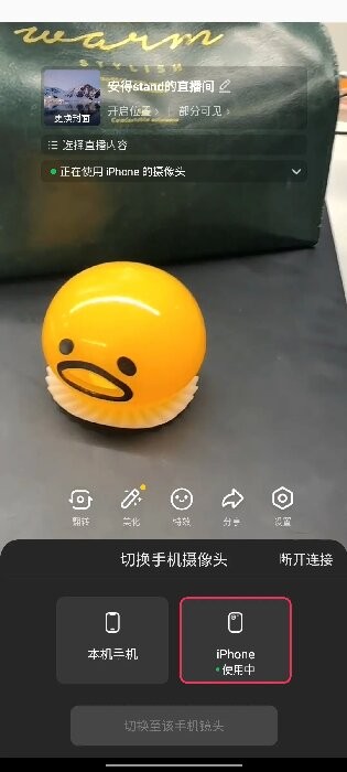 抖音直播伴侣手机版