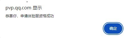 王者荣耀体验服