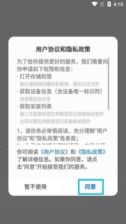 窝窝app正版