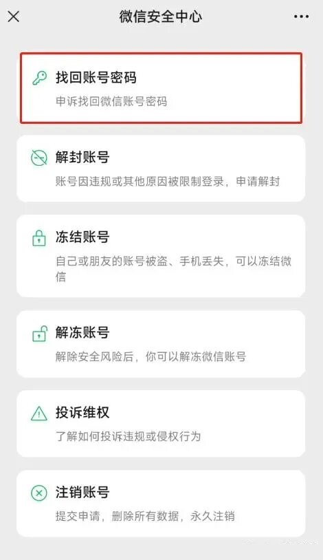 微信手机版免费