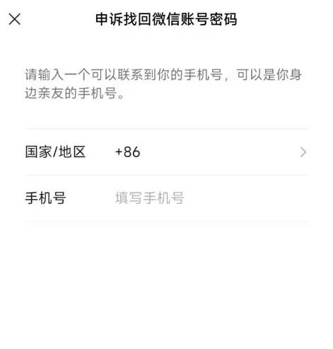 微信手机版免费
