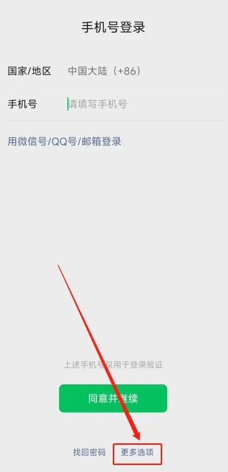 微信手机版免费