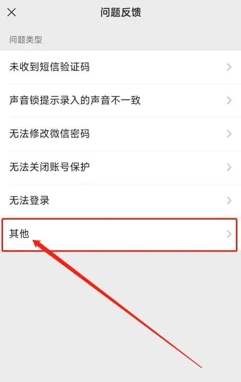 微信手机版免费
