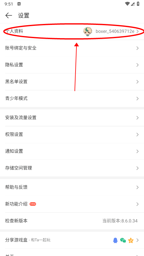 4399游戏盒安装应用