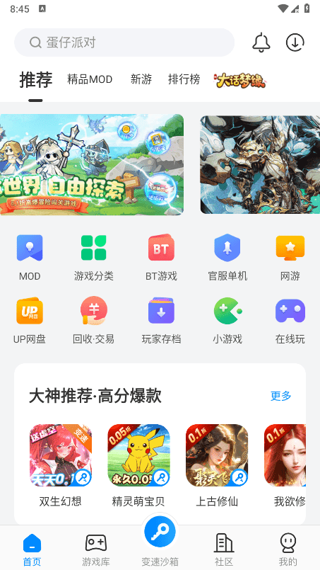 2025八门神器官方正版