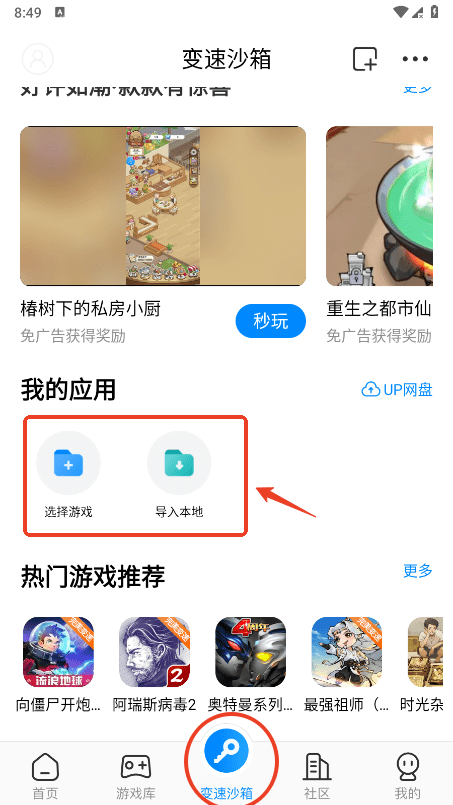 2025八门神器官方正版