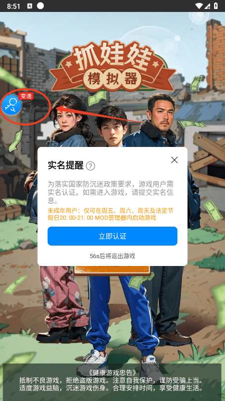 2025八门神器官方正版