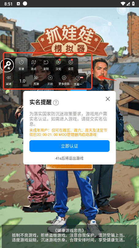 2025八门神器官方正版
