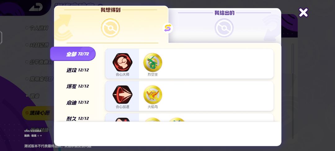 宝可梦大集结国服