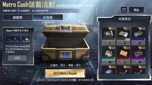 pubg地铁逃生国际服