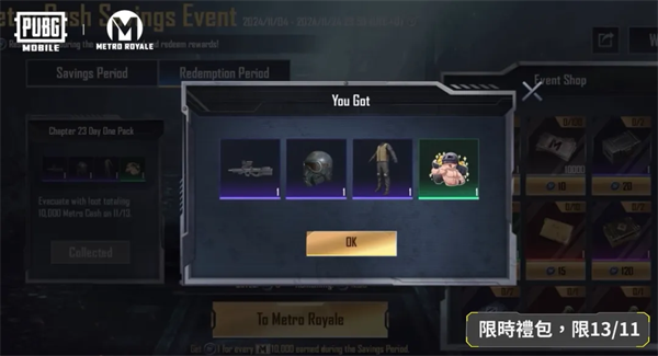 pubg地铁逃生国际服