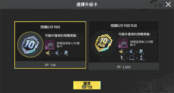 pubg地铁逃生国际服