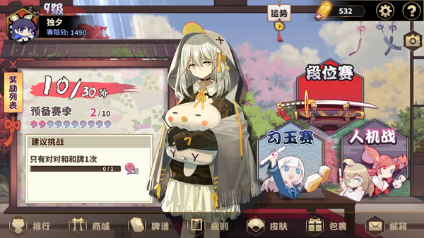 雀姬麻将app官方