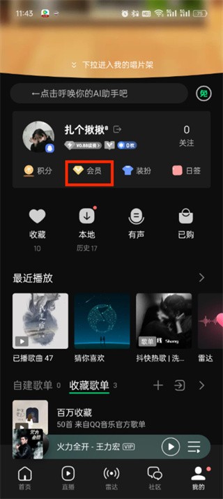 qq音乐app