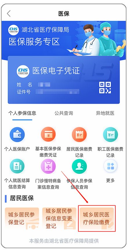 鄂汇办app官方免费