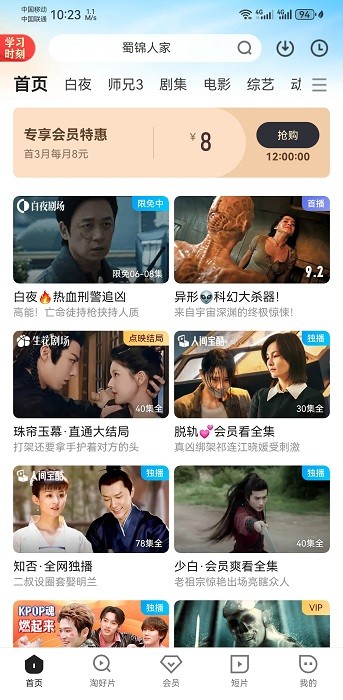 2025优酷视频免费