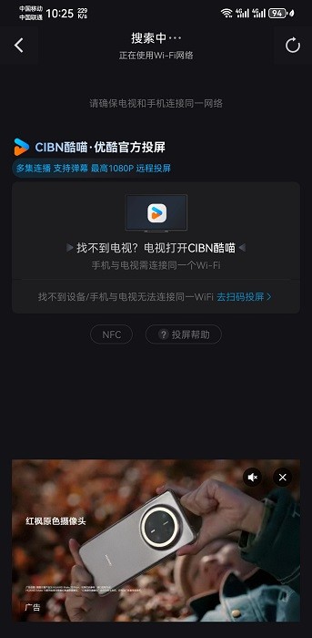 2025优酷视频免费